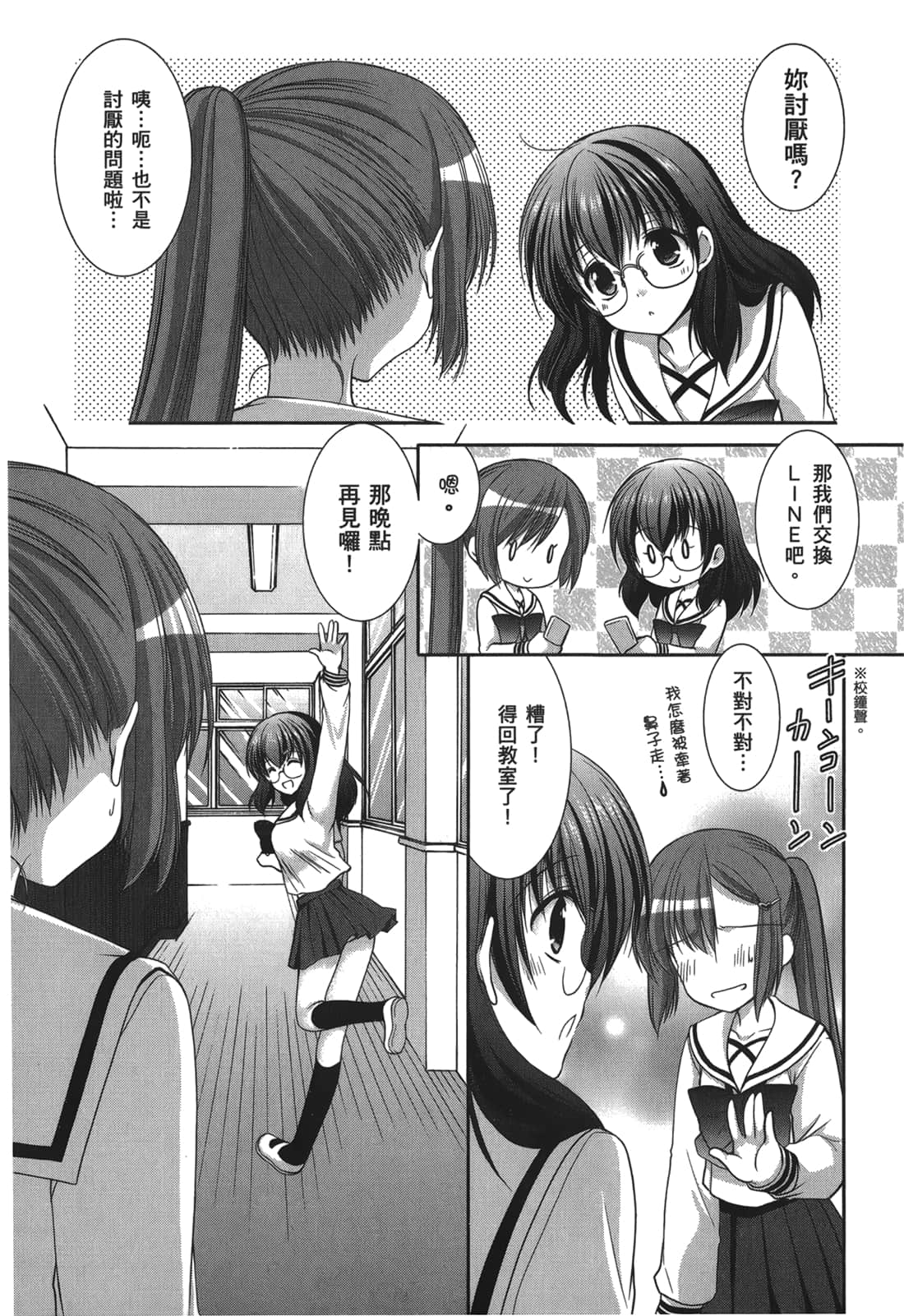 Page 91