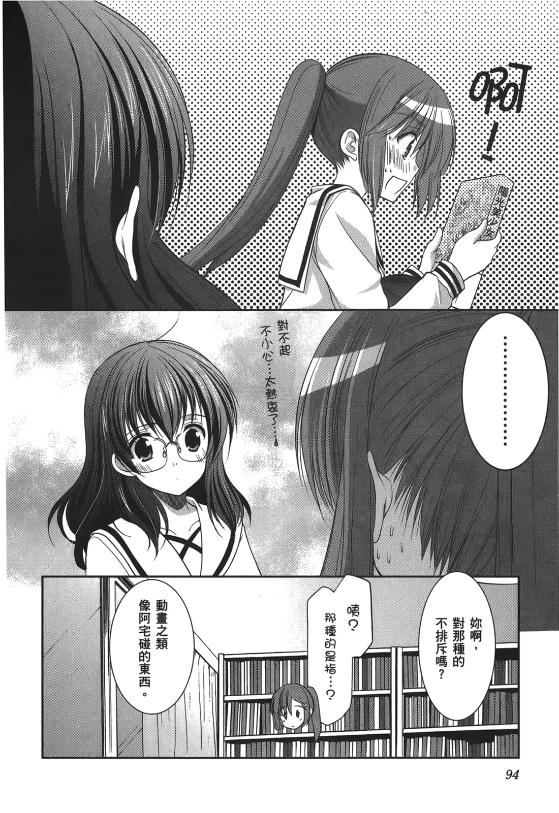 Page 95