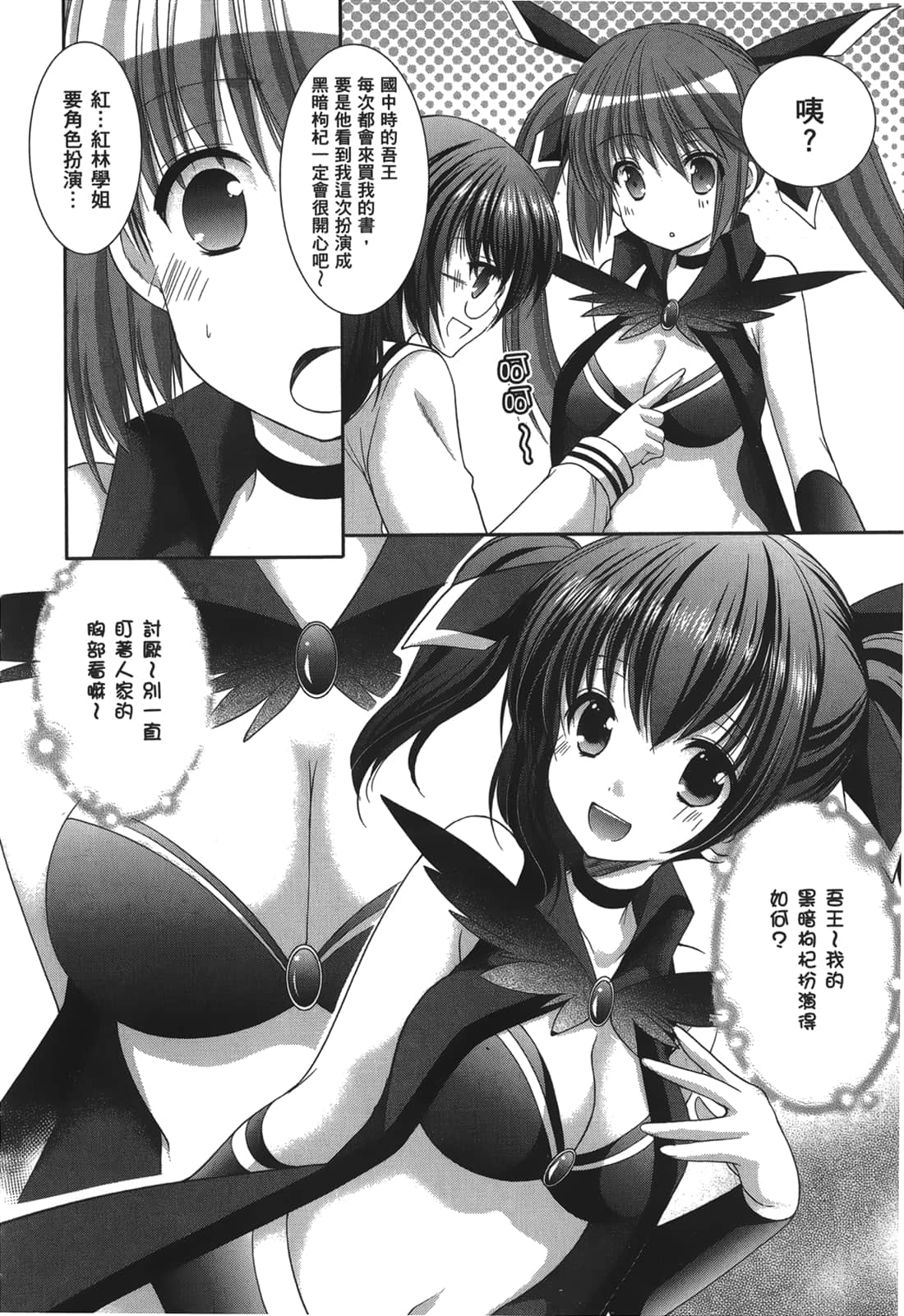 Page 106