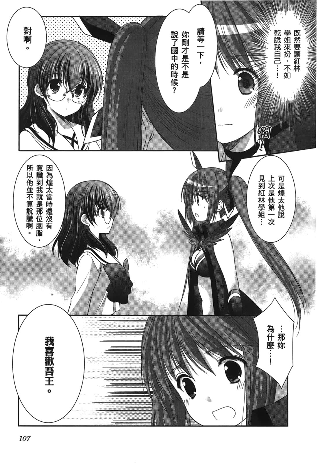 Page 107