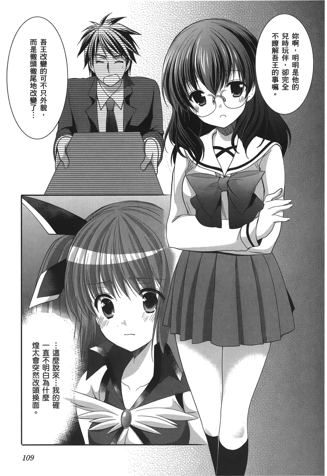 Page 109