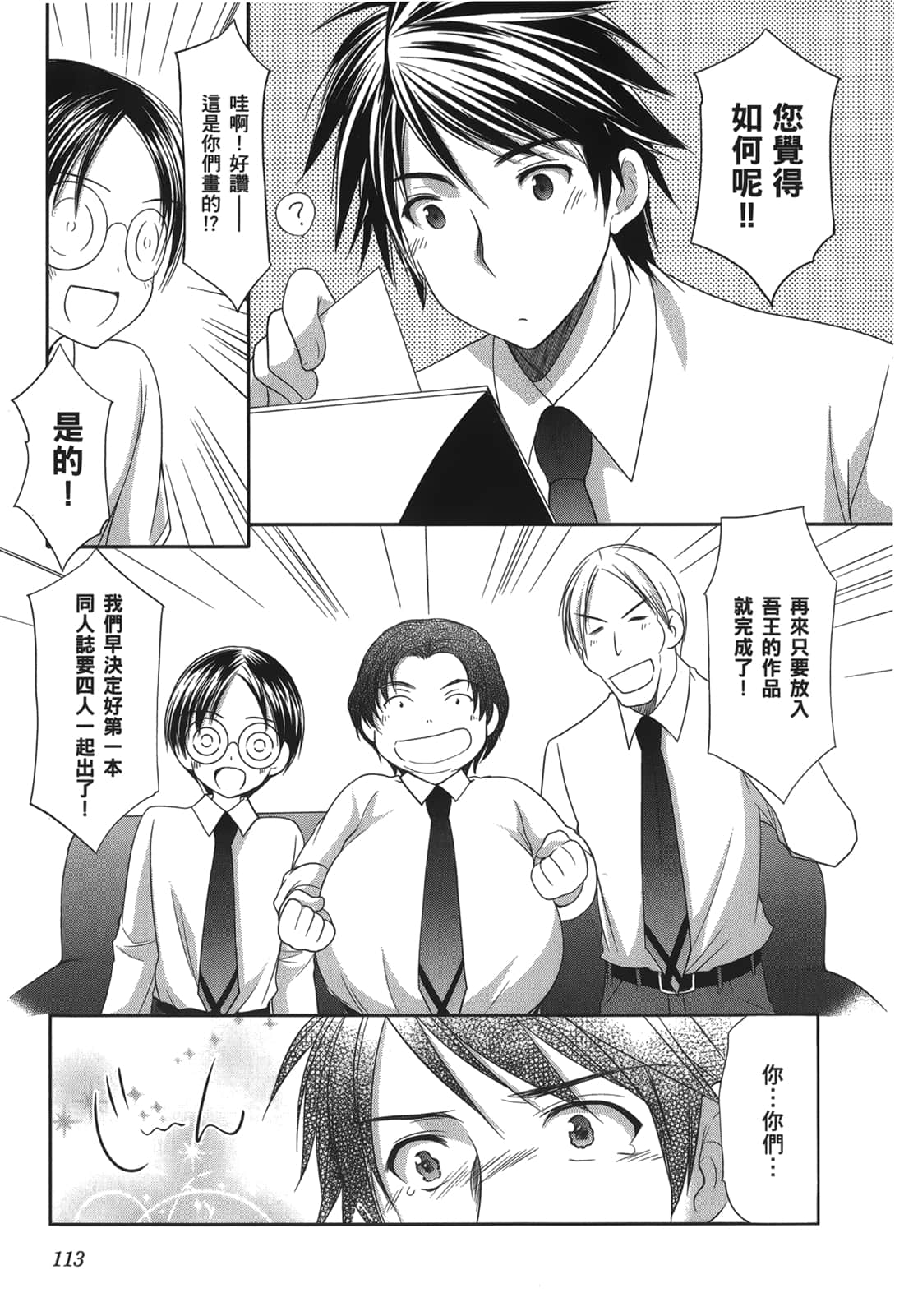 Page 113