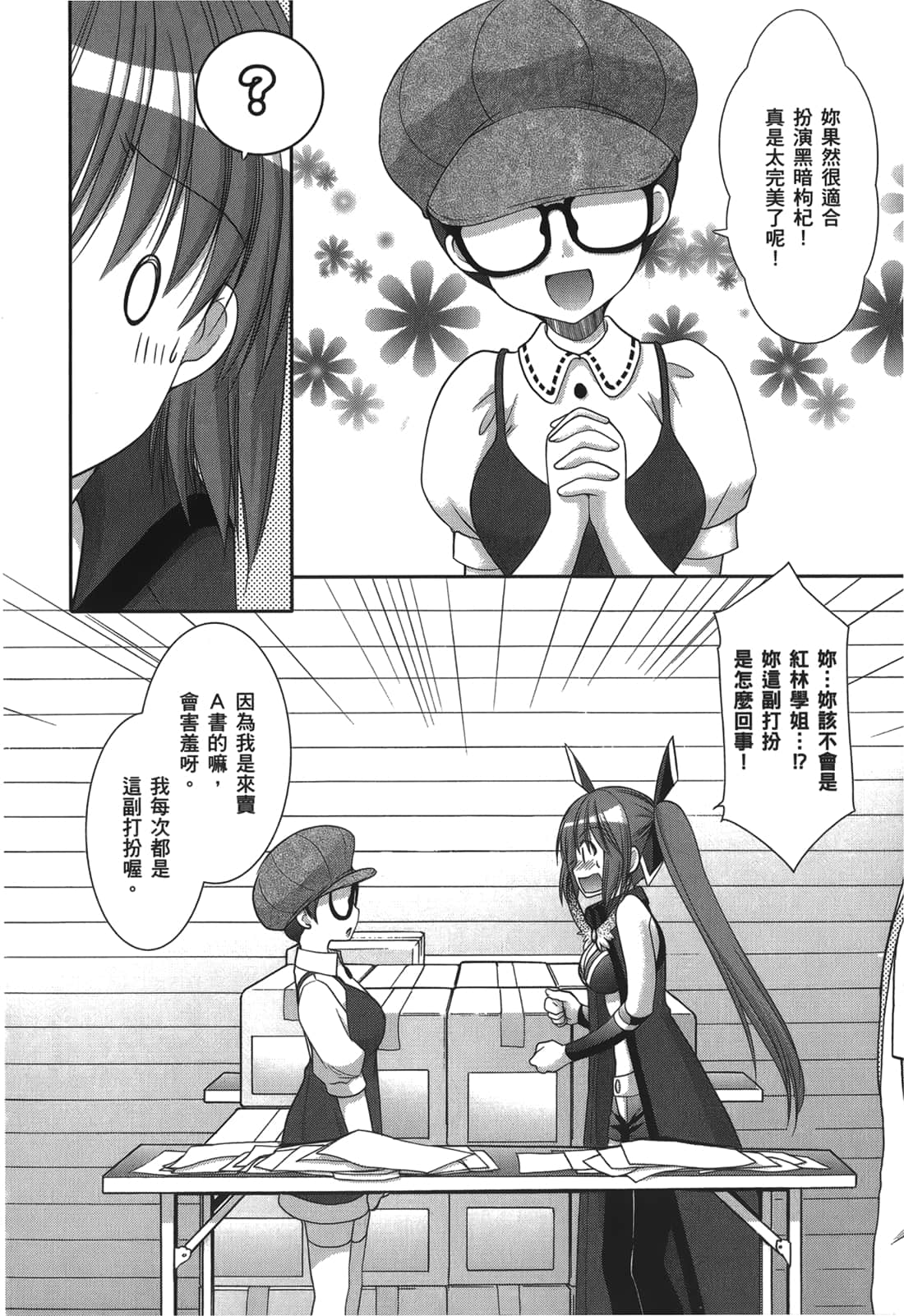 Page 120