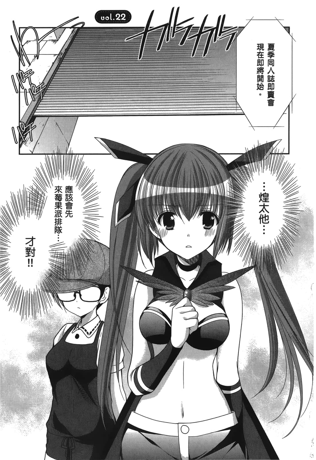 Page 127