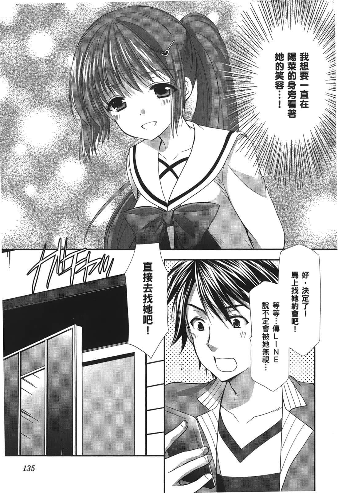 Page 134