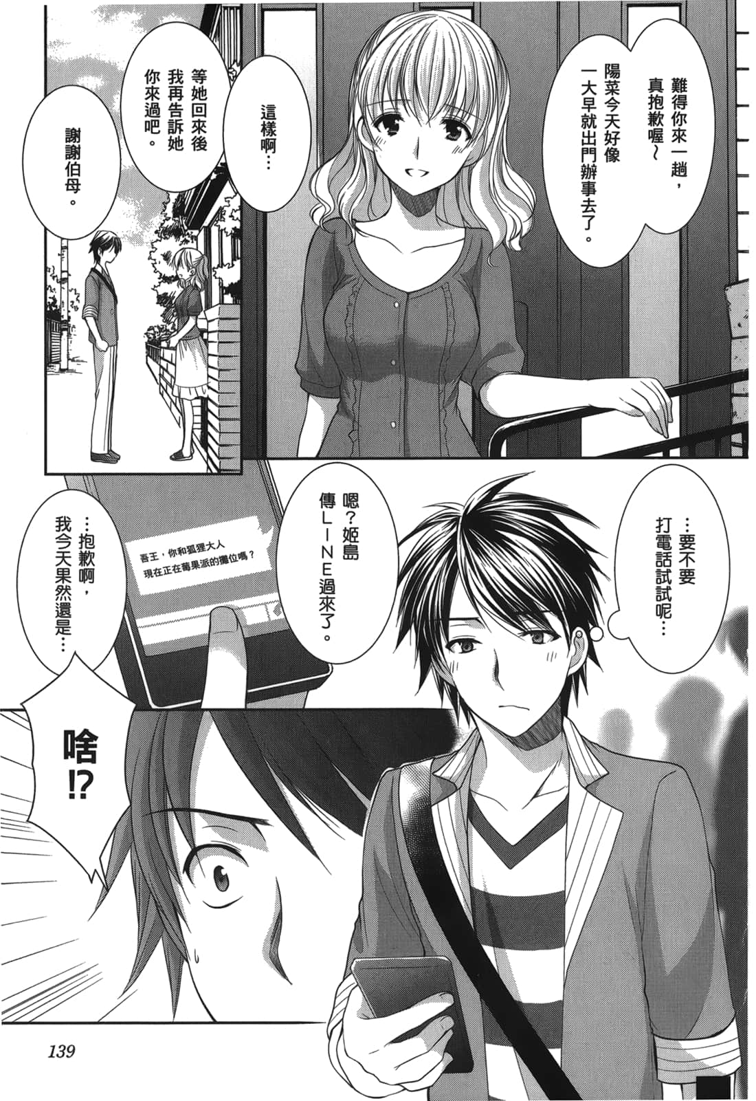 Page 138
