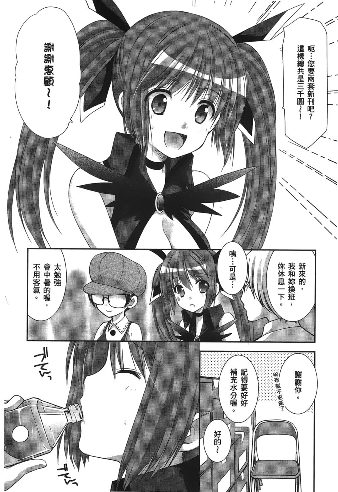 Page 141