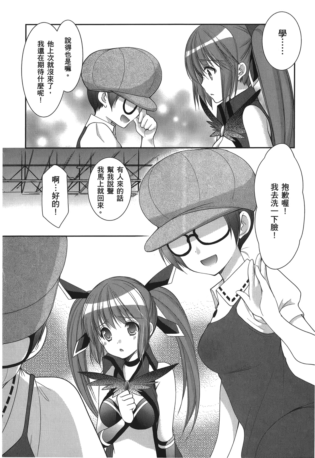 Page 147