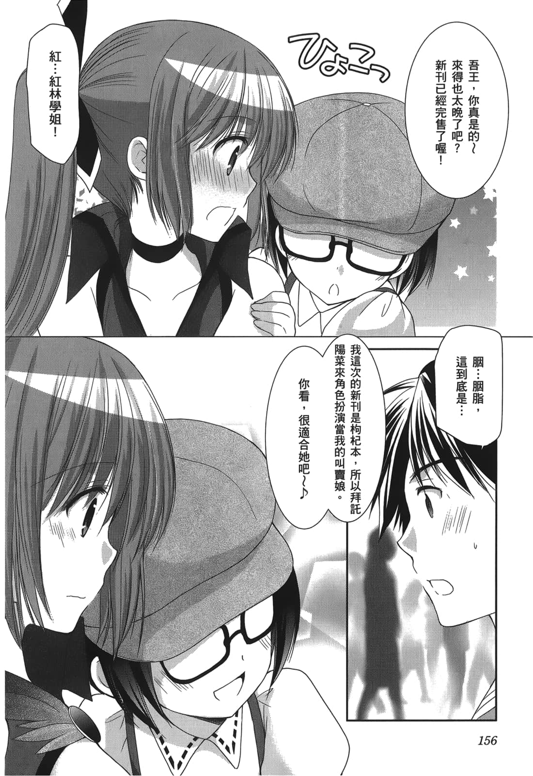 Page 154