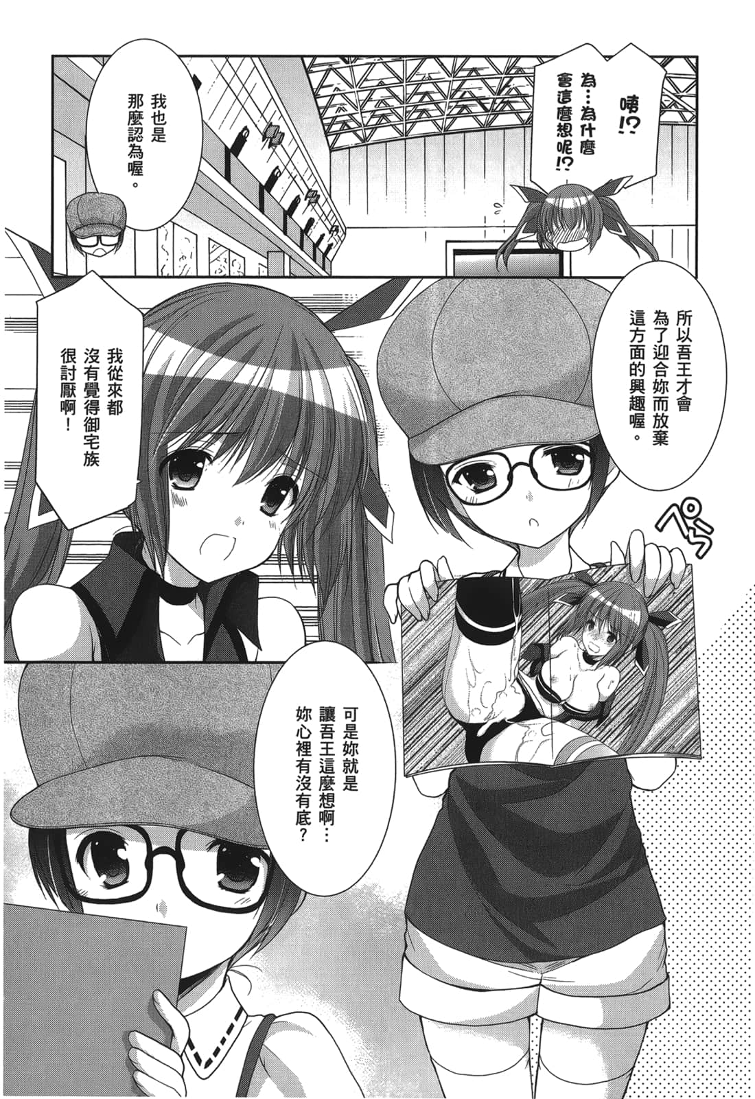Page 158