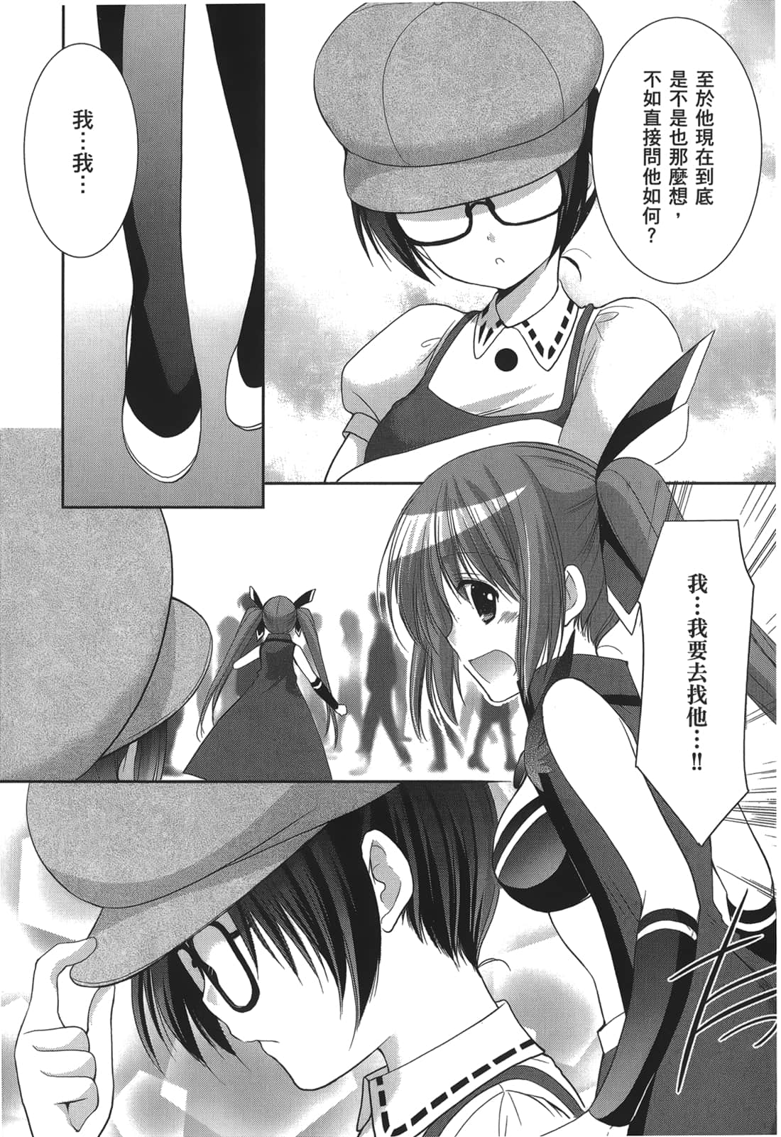 Page 161
