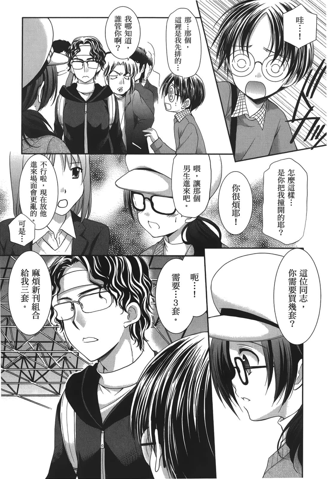 Page 163