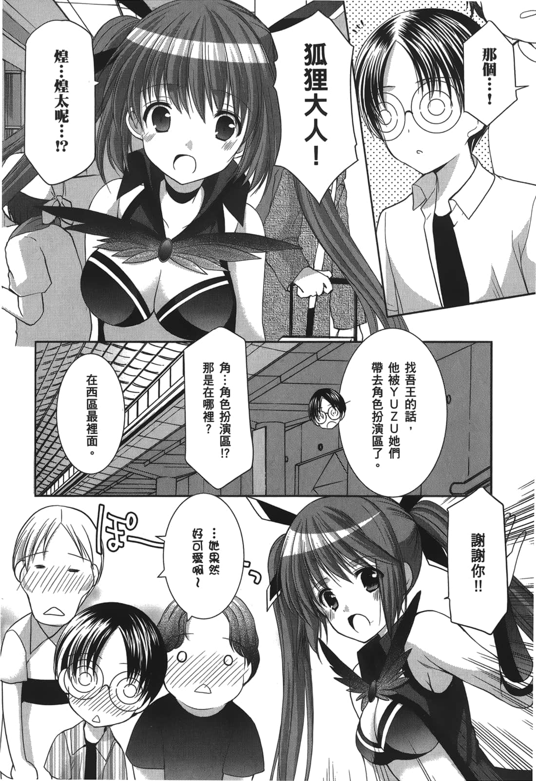 Page 166
