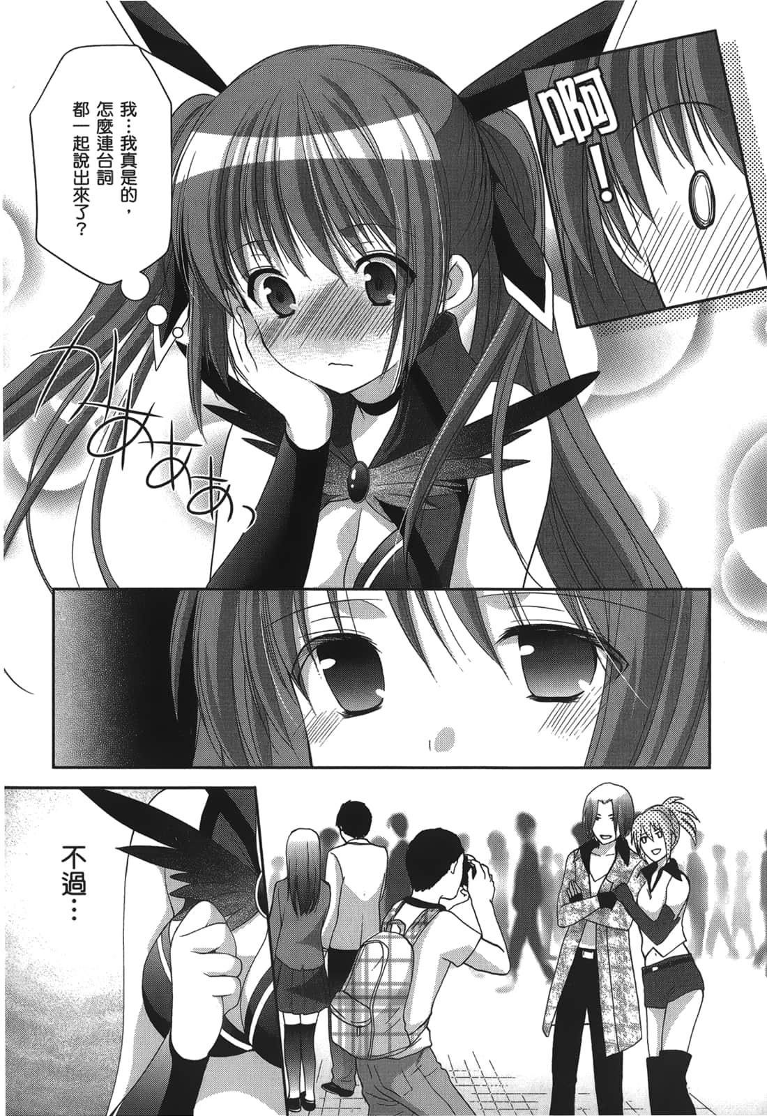 Page 172