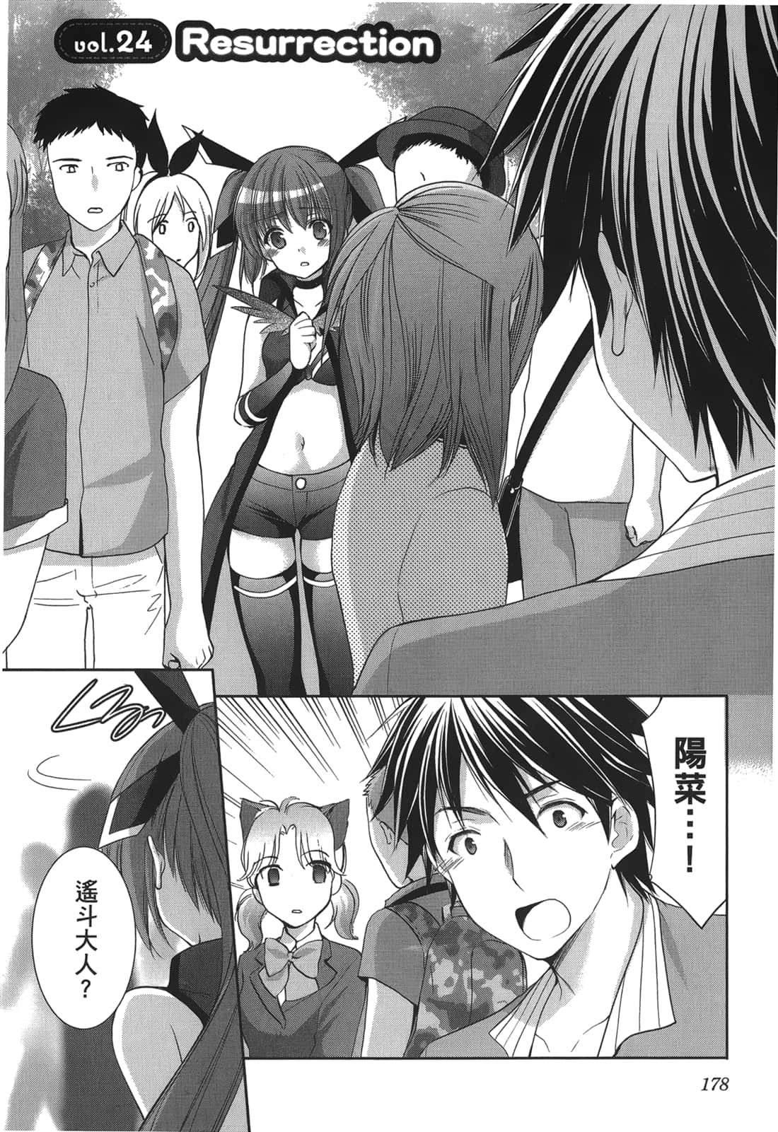 Page 176
