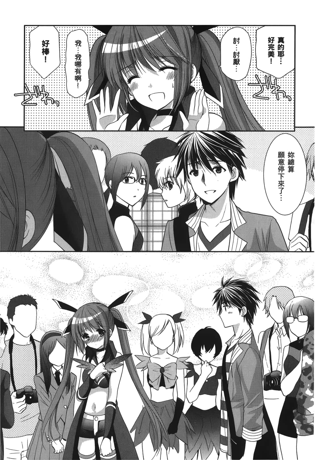 Page 179