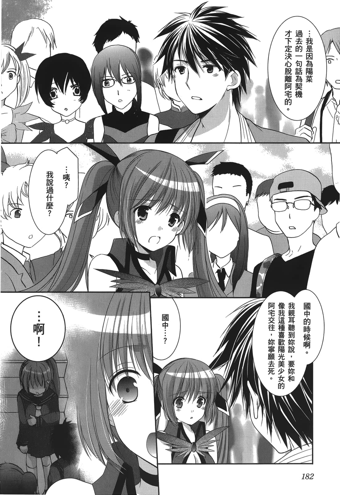 Page 180