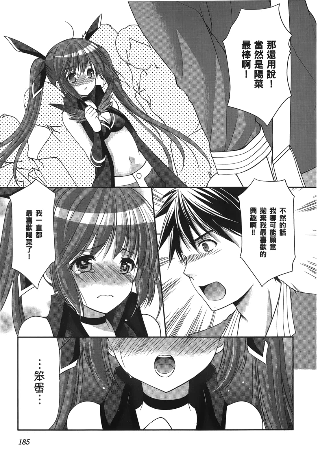 Page 183