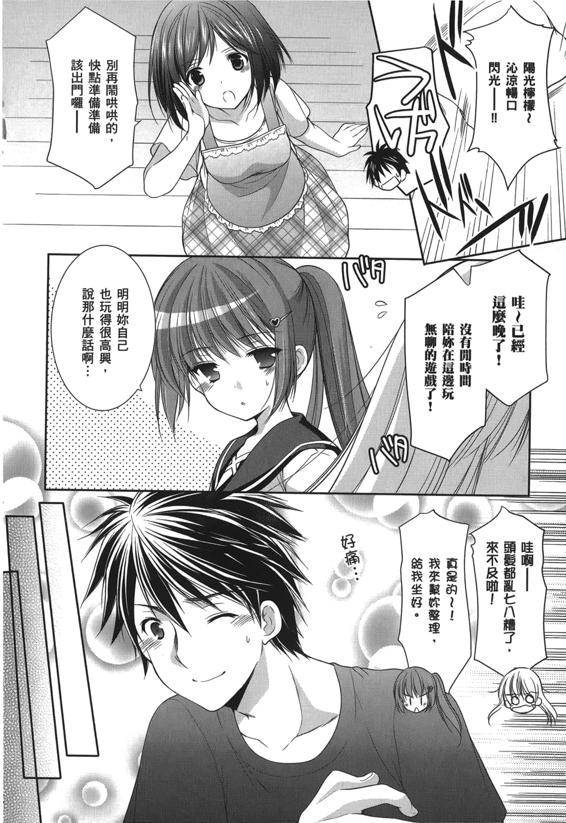 Page 188
