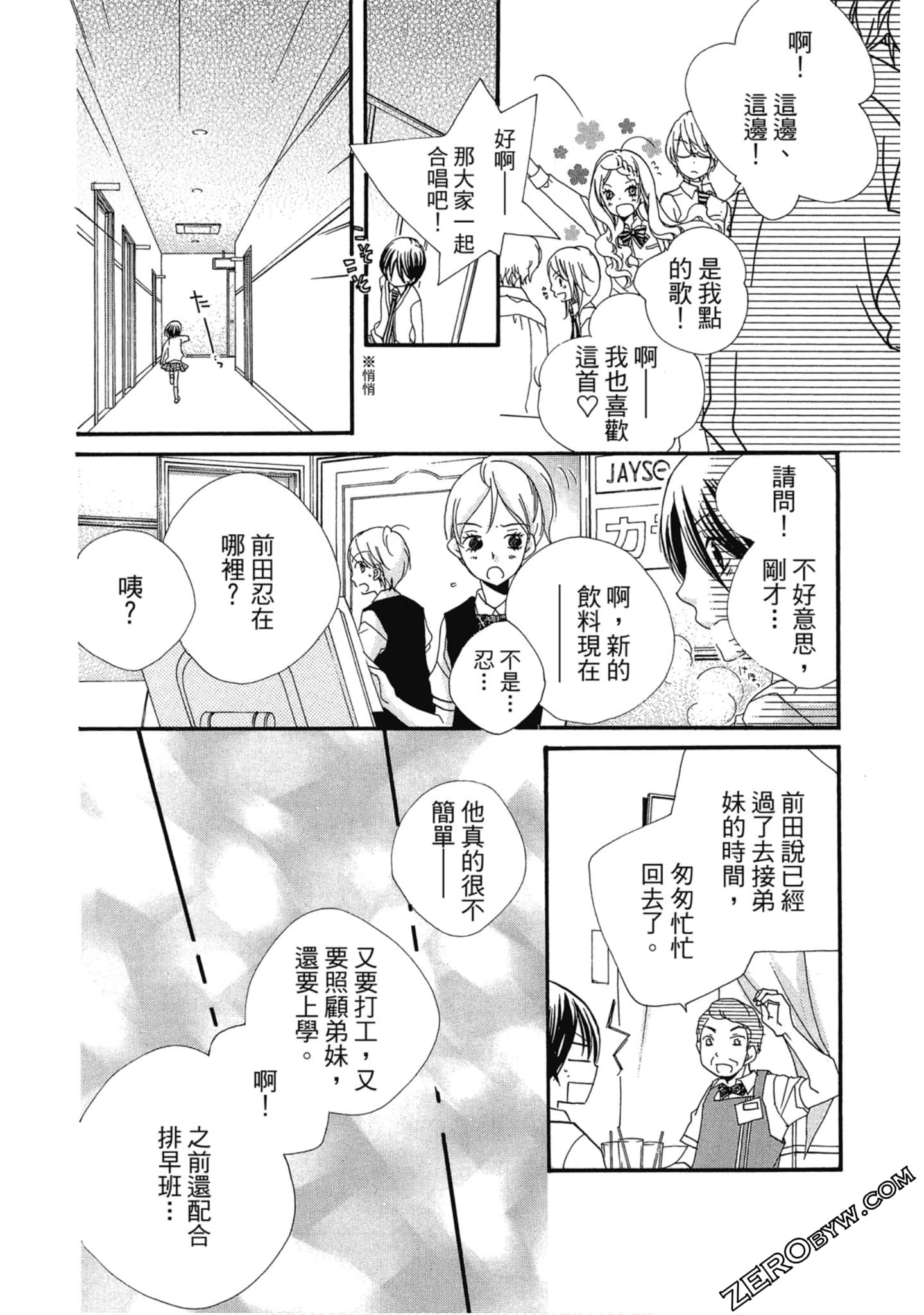 Page 67