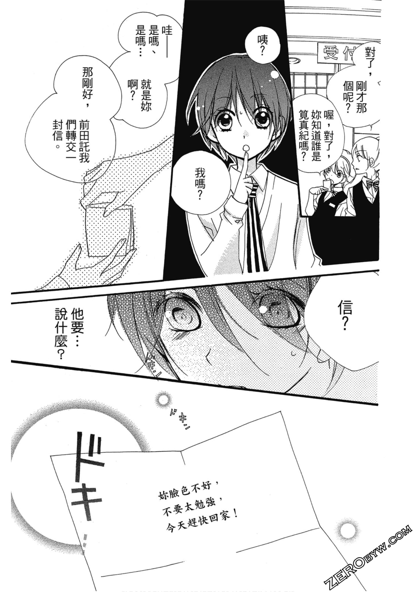 Page 68