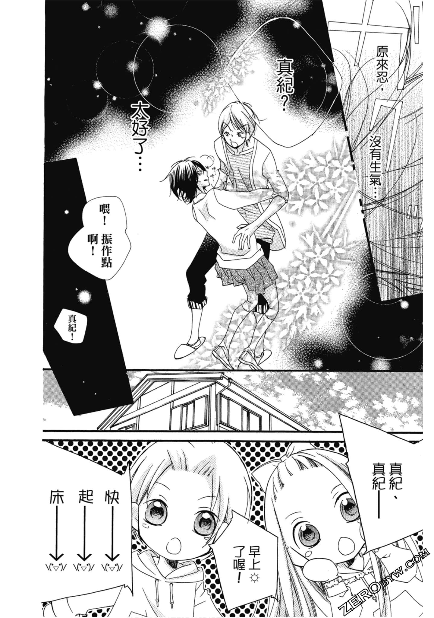 Page 77