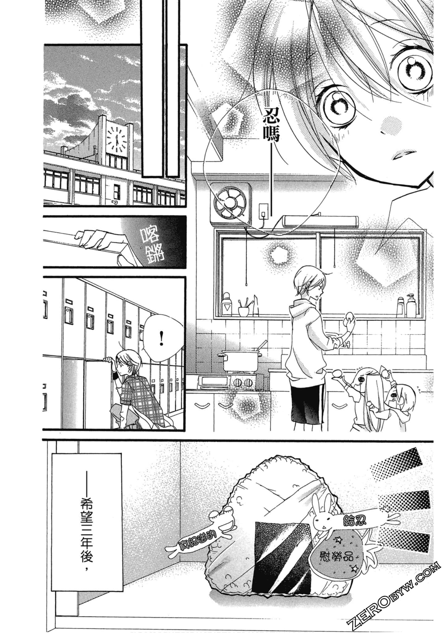 Page 81