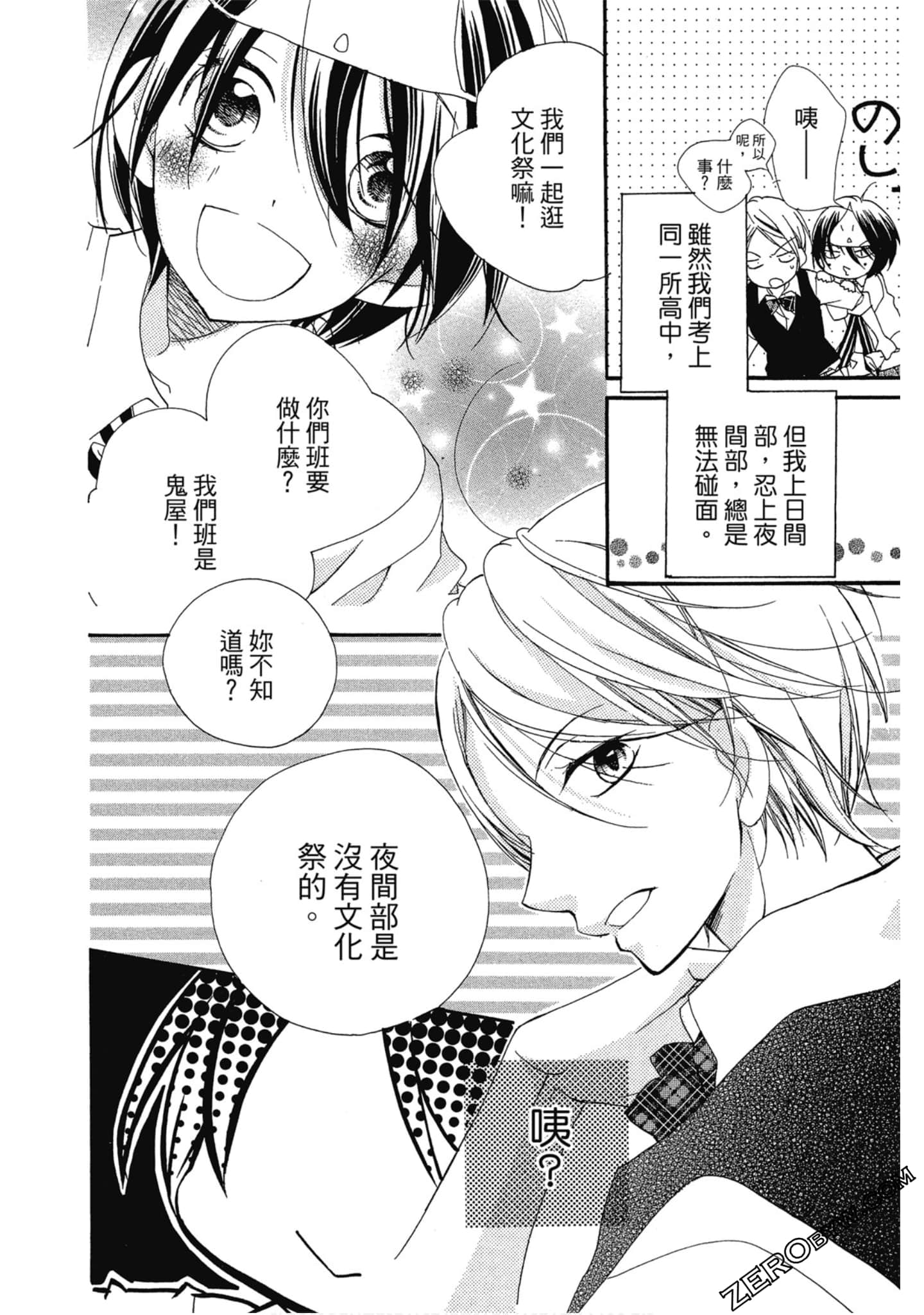 Page 87