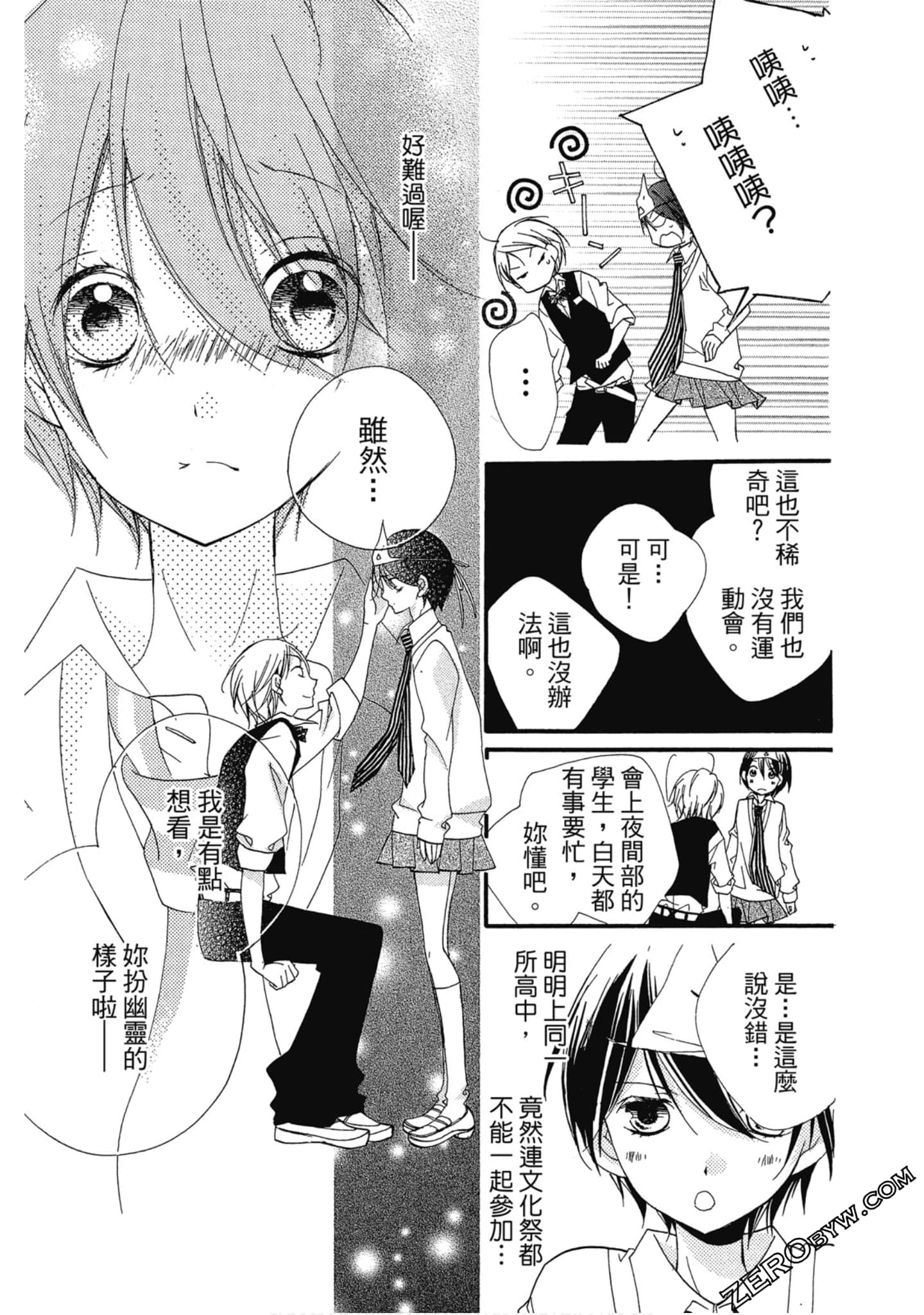 Page 88