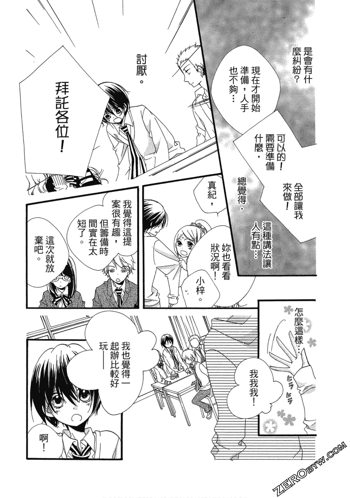 Page 92