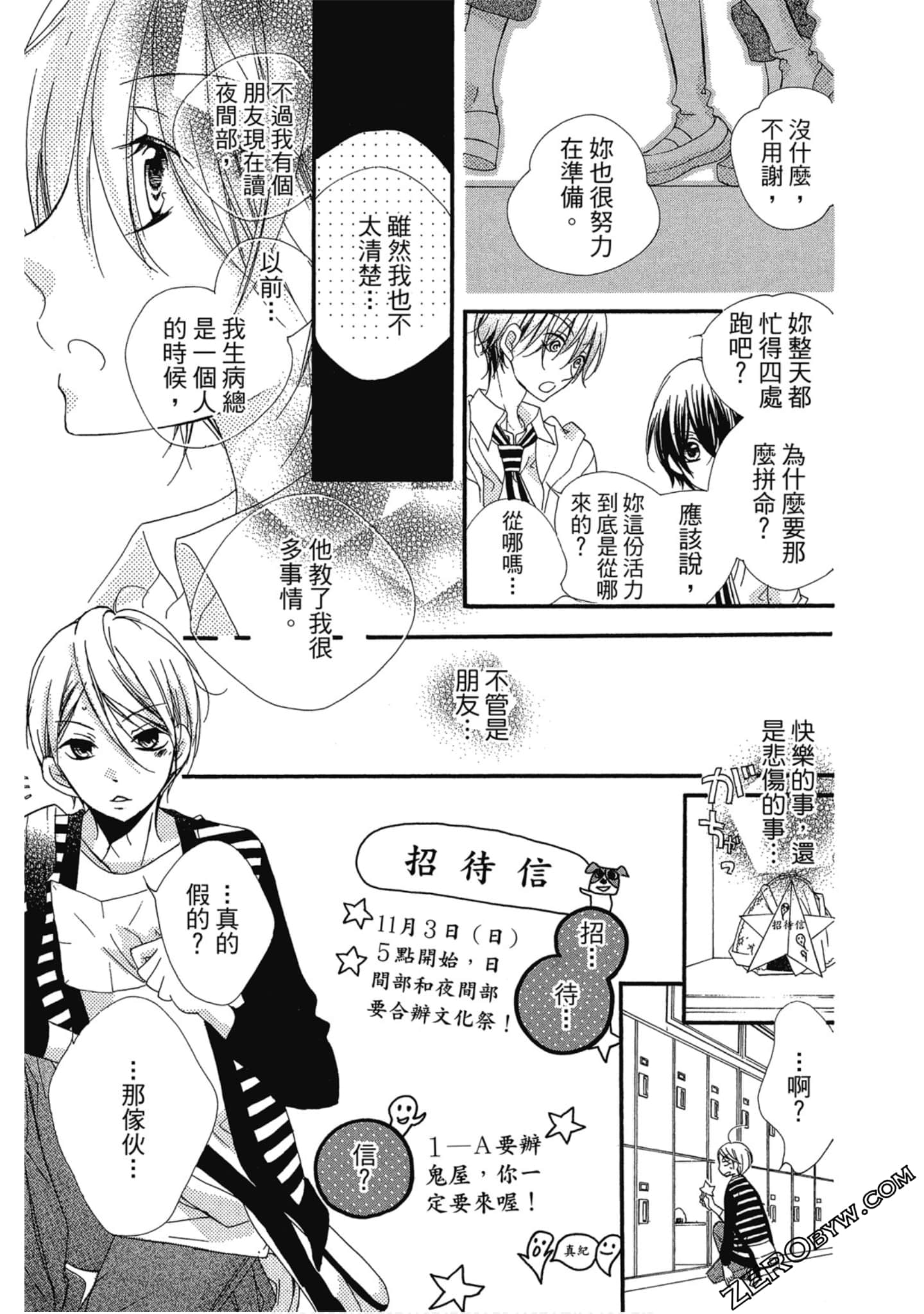 Page 96