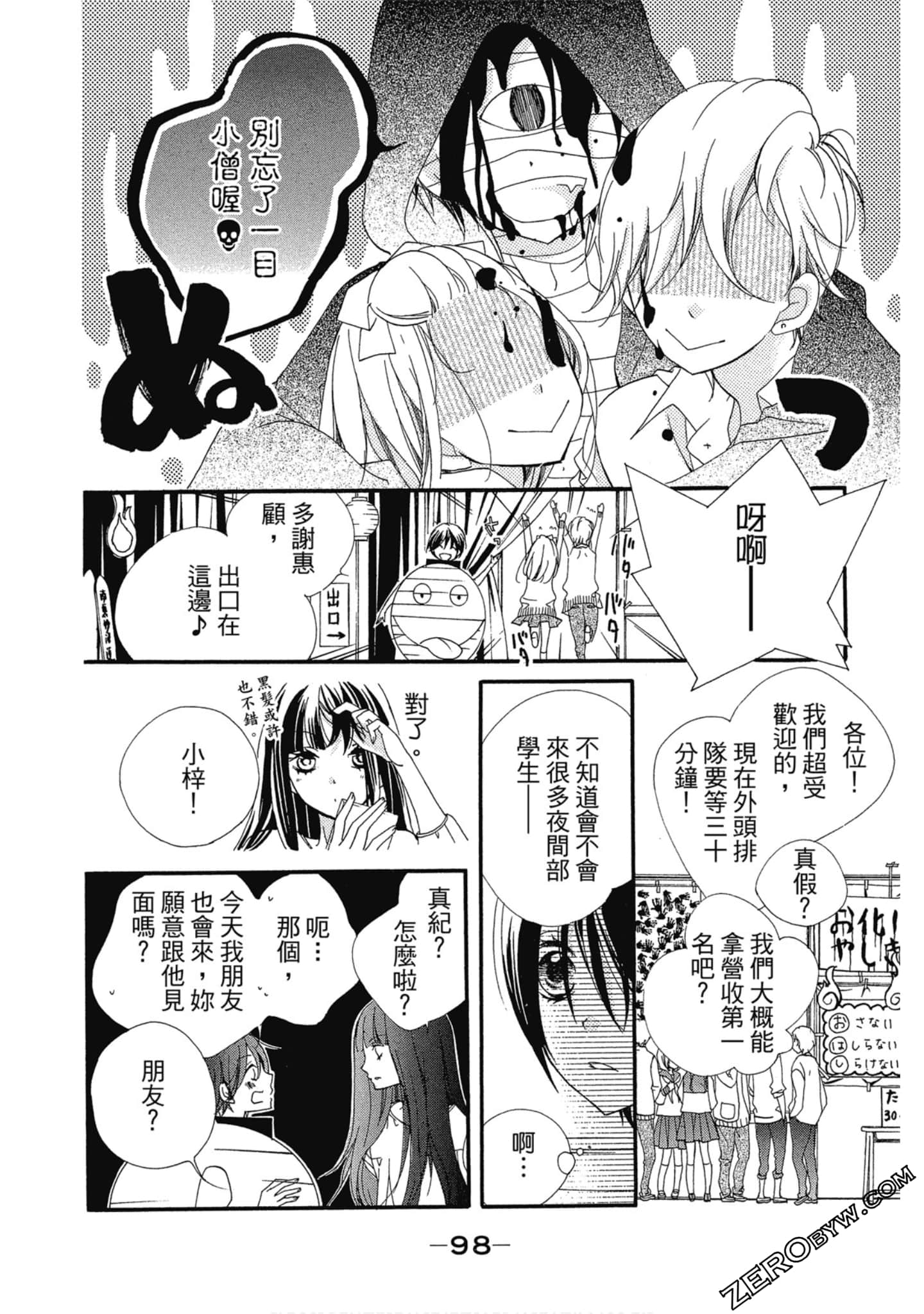 Page 99