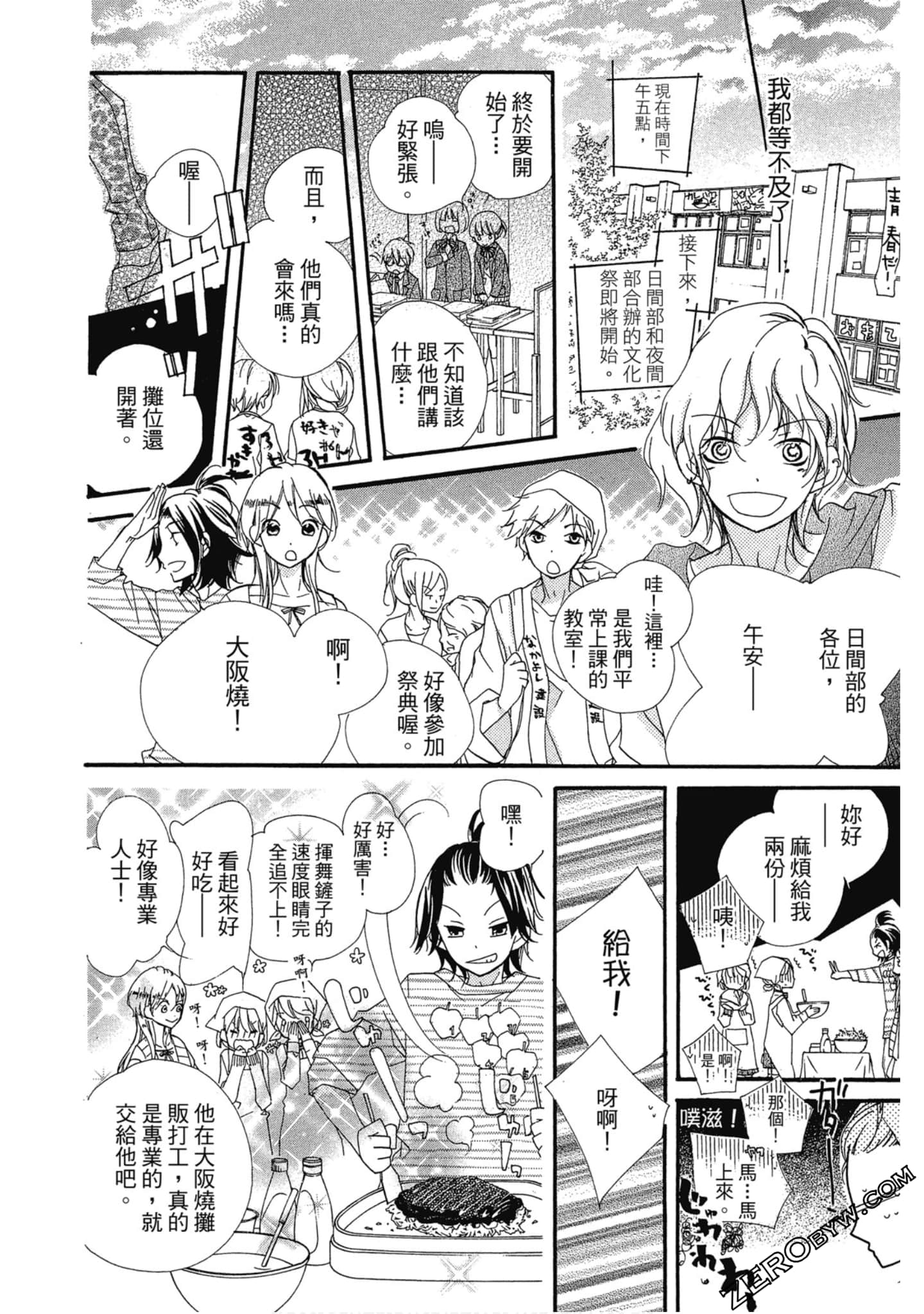 Page 101