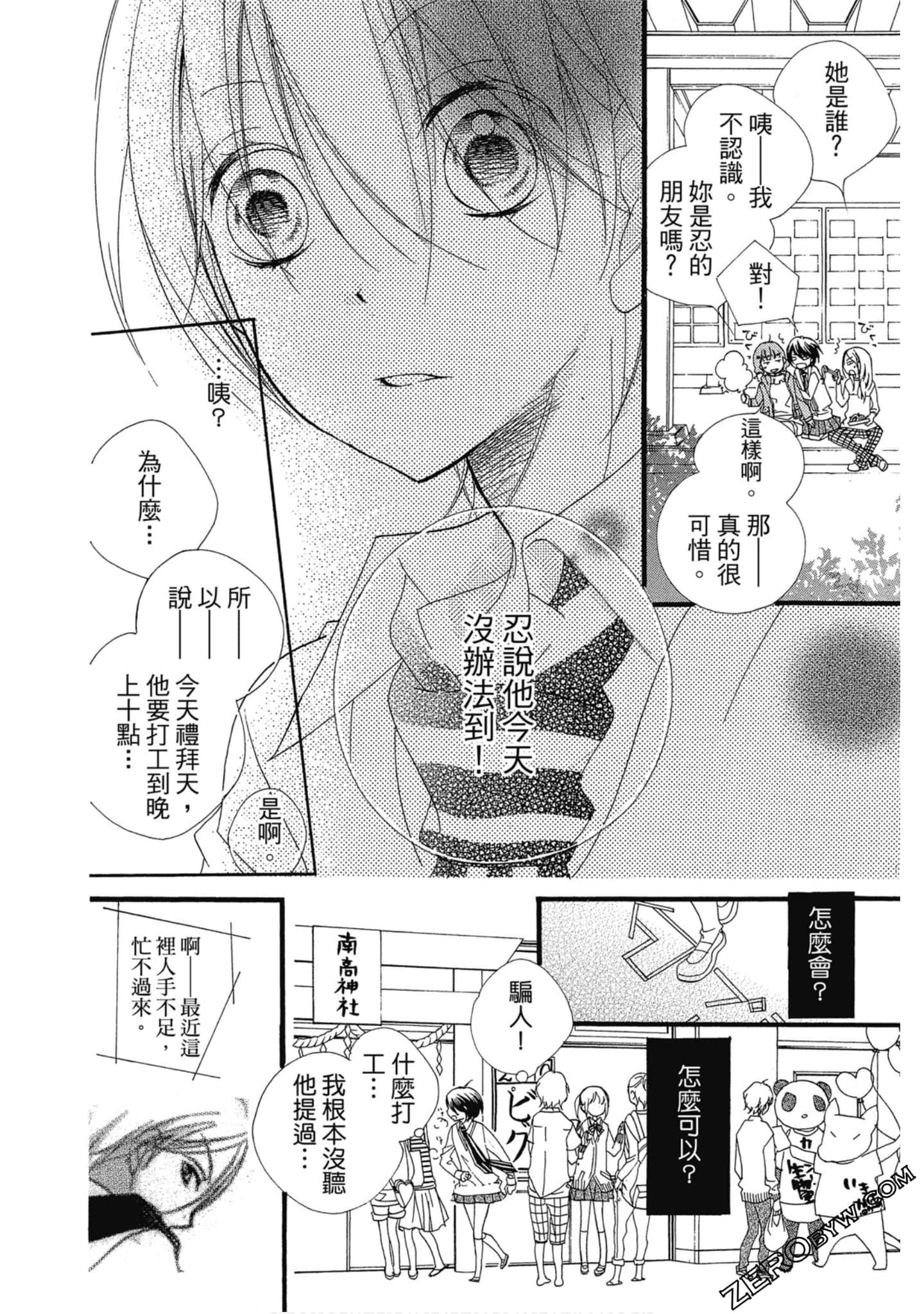 Page 103