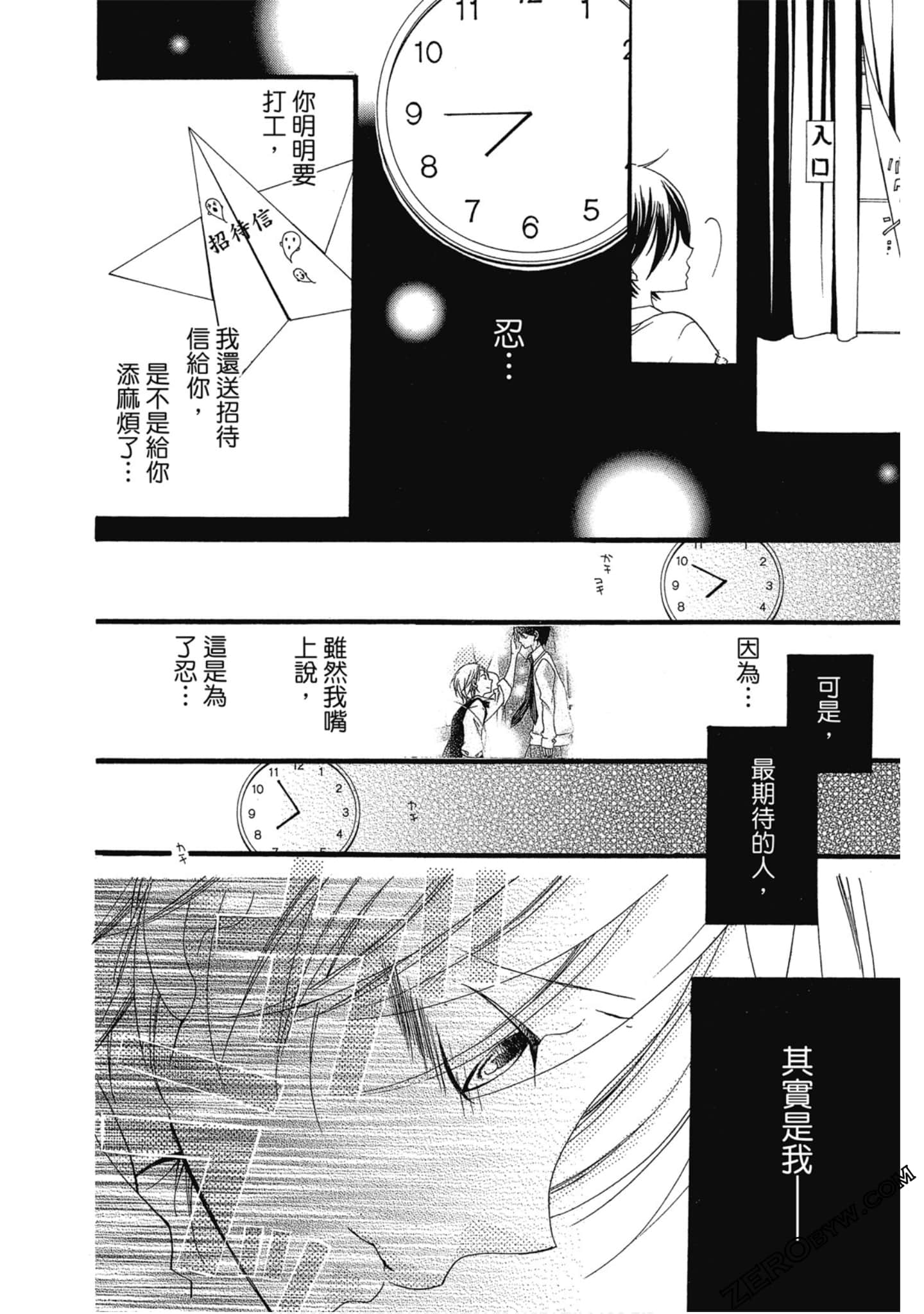 Page 105