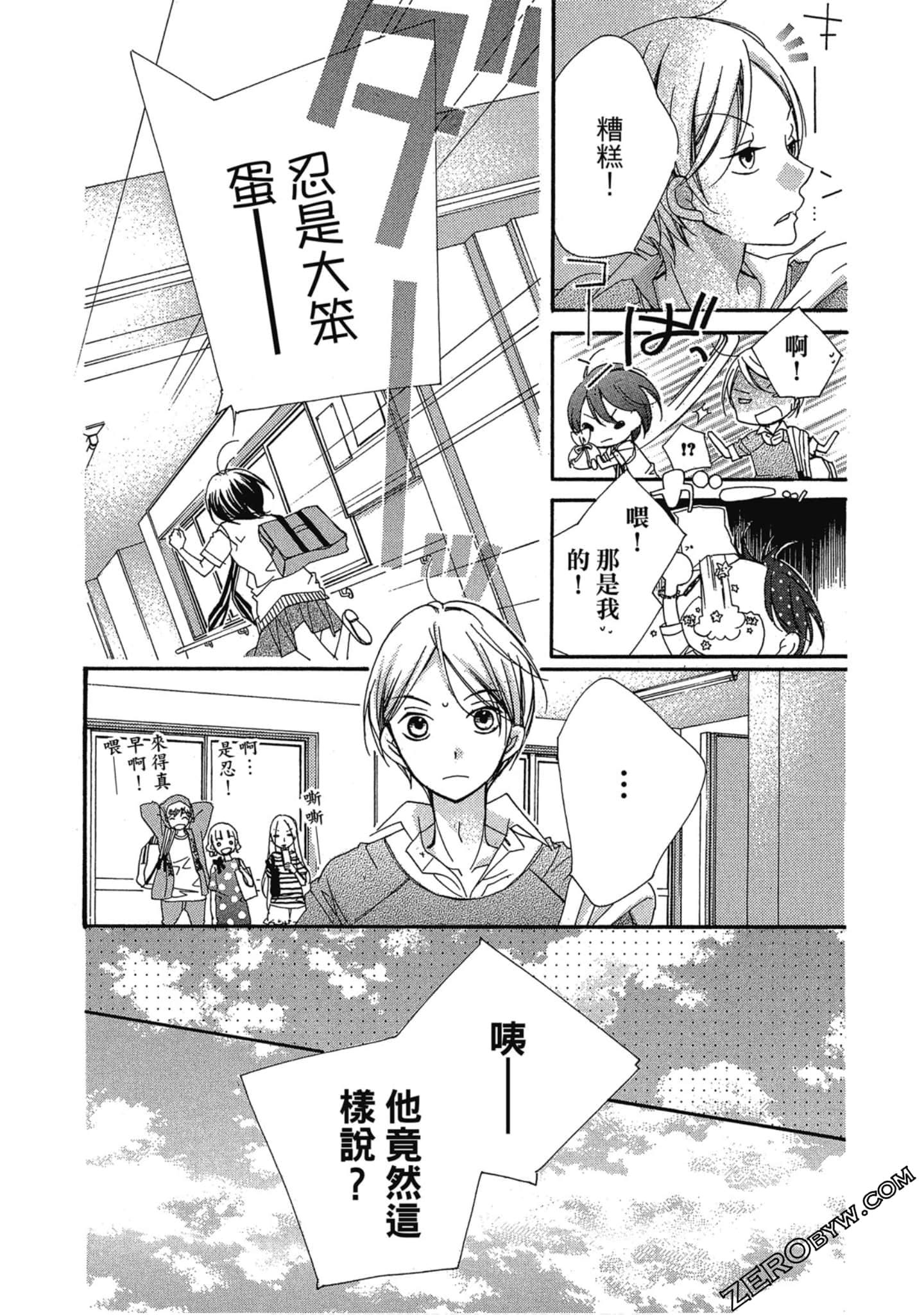 Page 54
