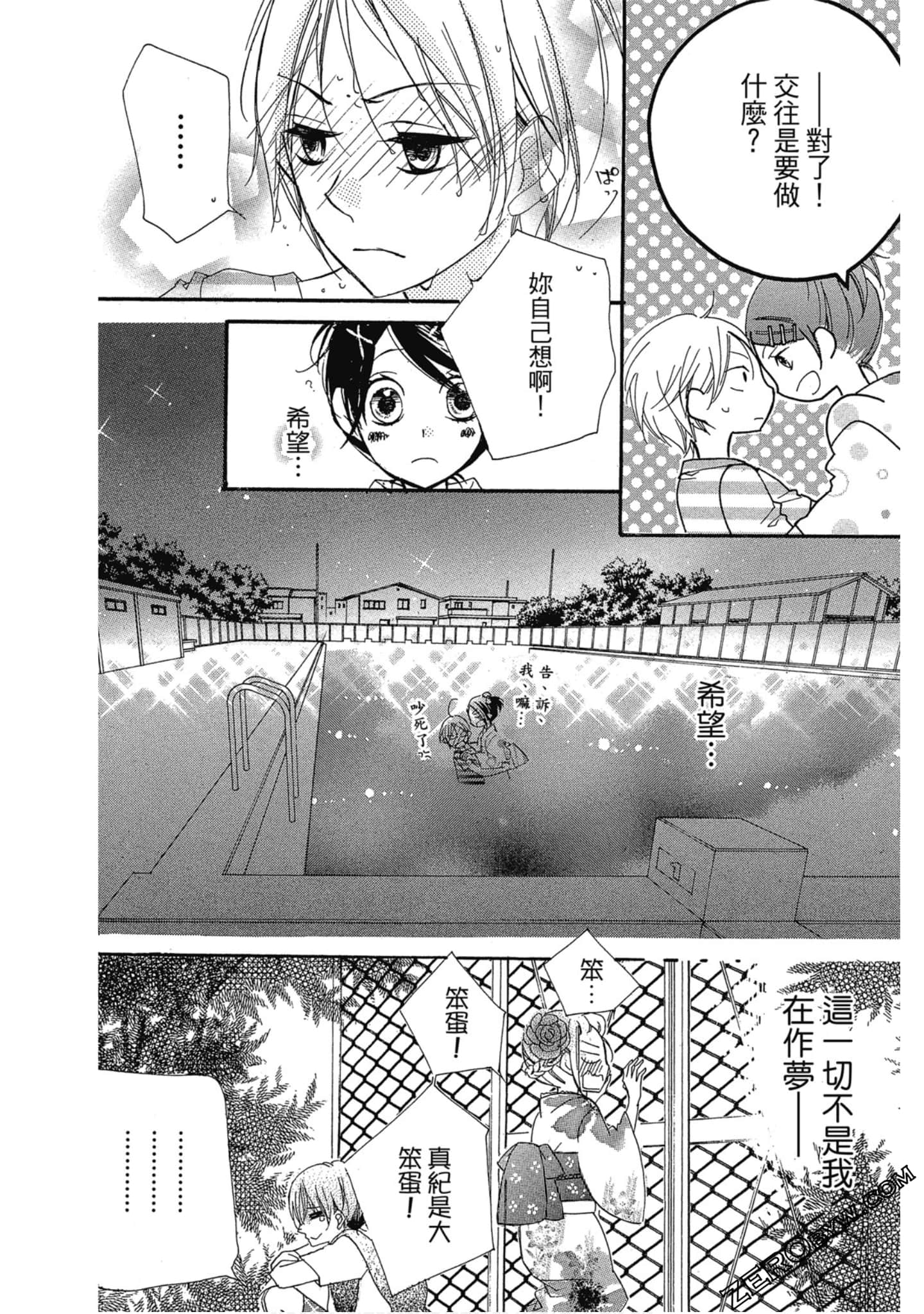 Page 77