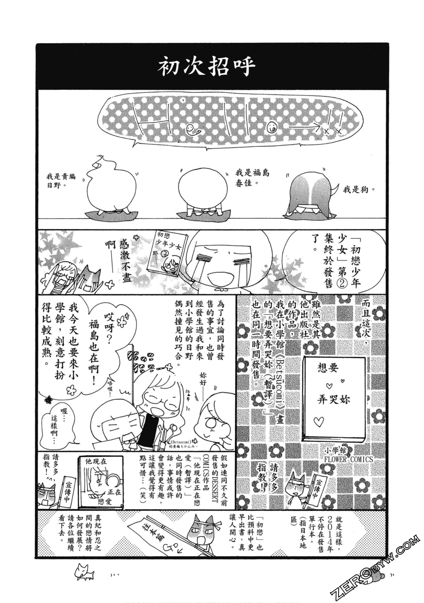 Page 79