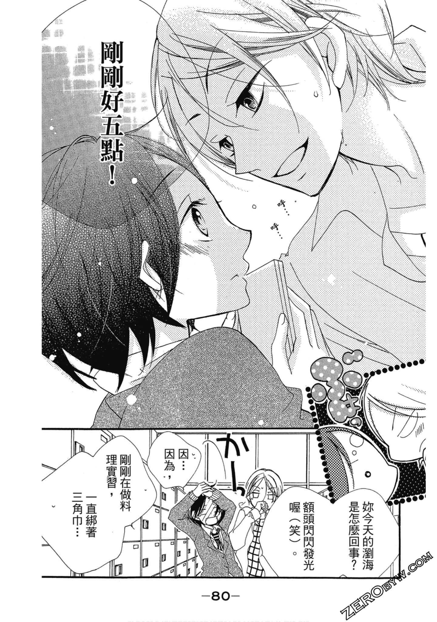 Page 81