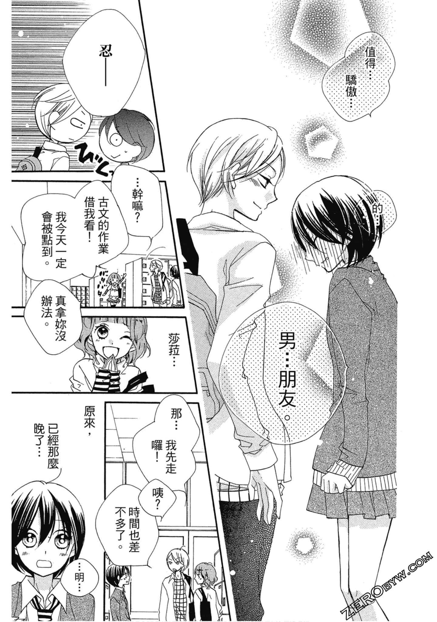 Page 84