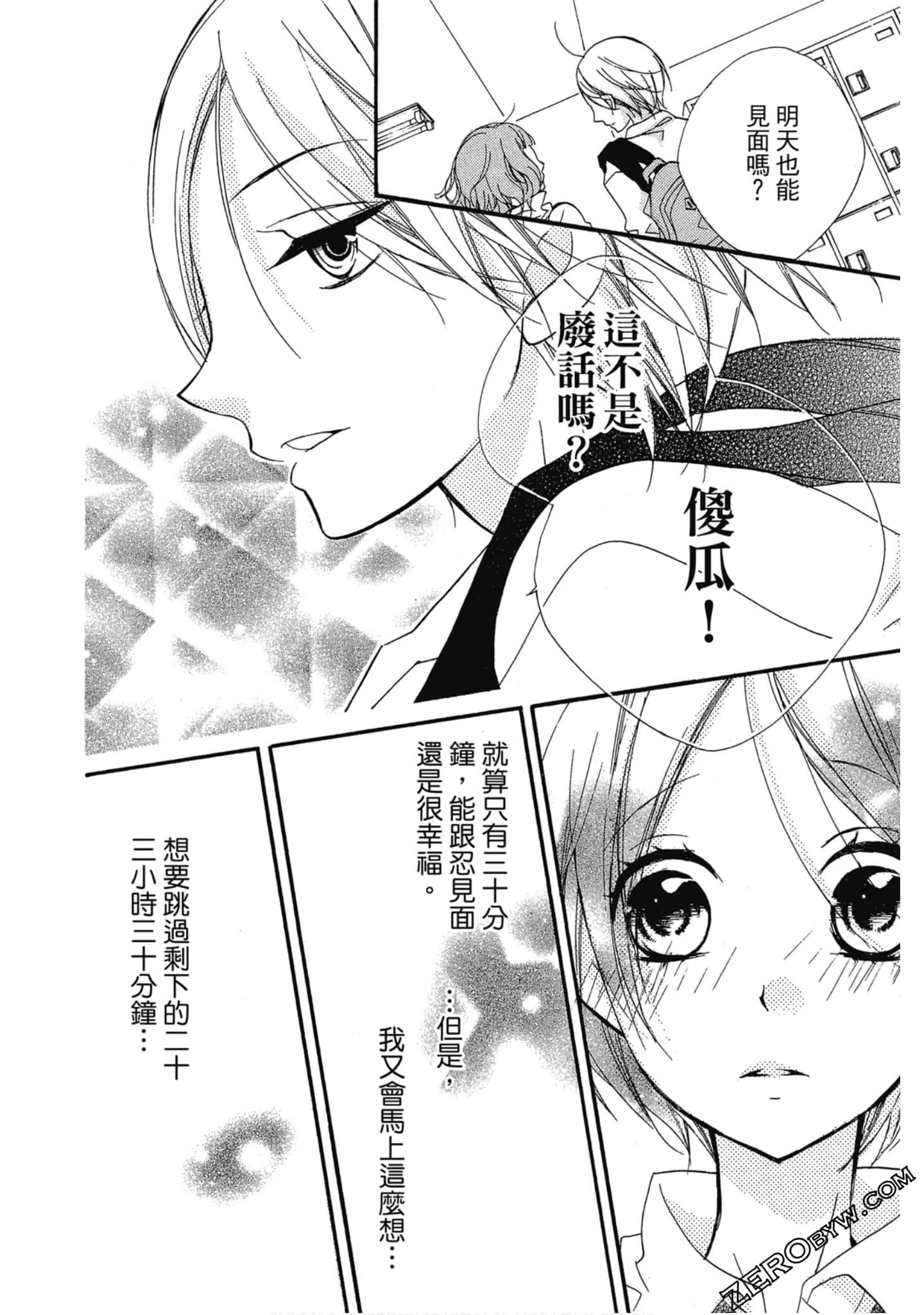 Page 85