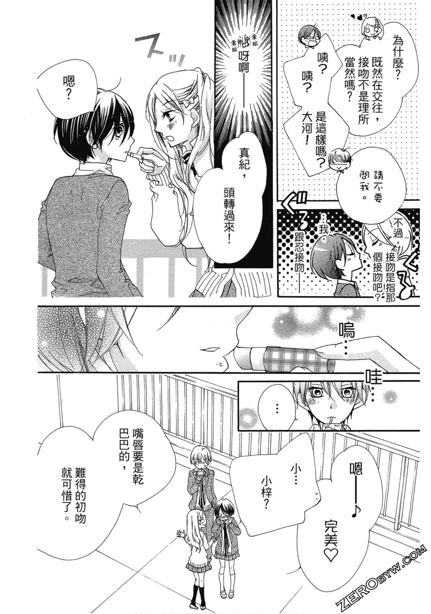 Page 87