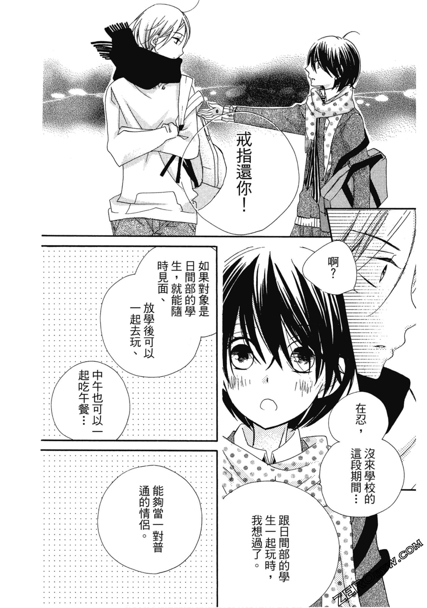 Page 137