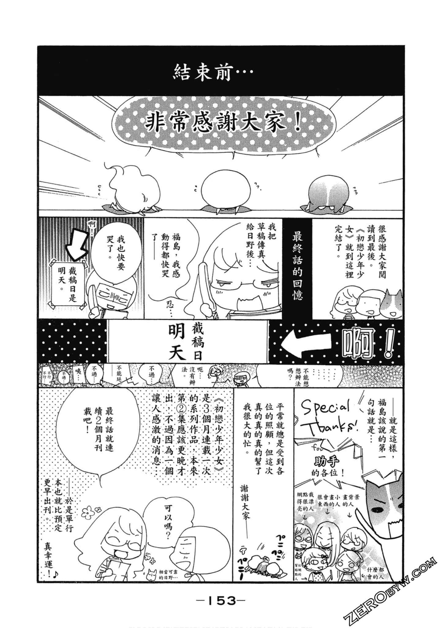 Page 154