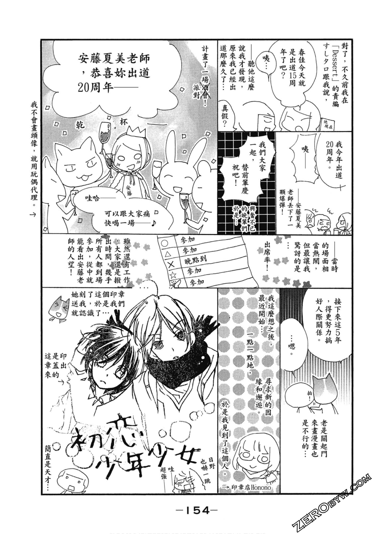 Page 155