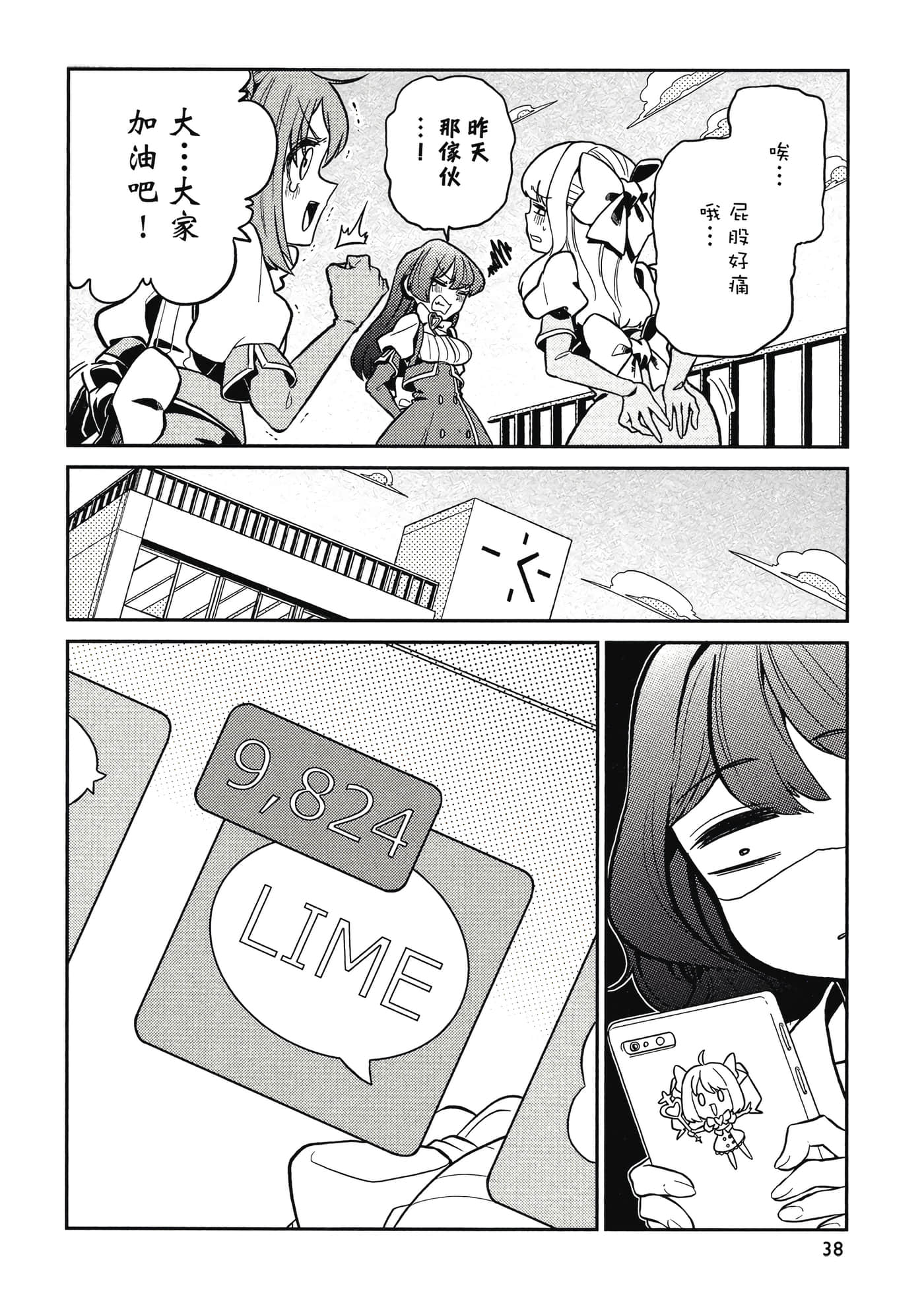 Page 37