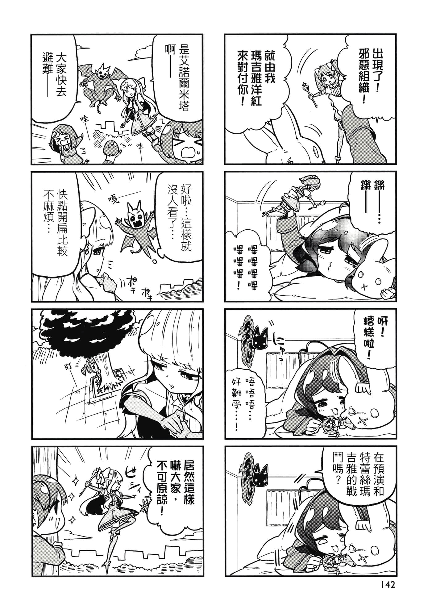 Page 141