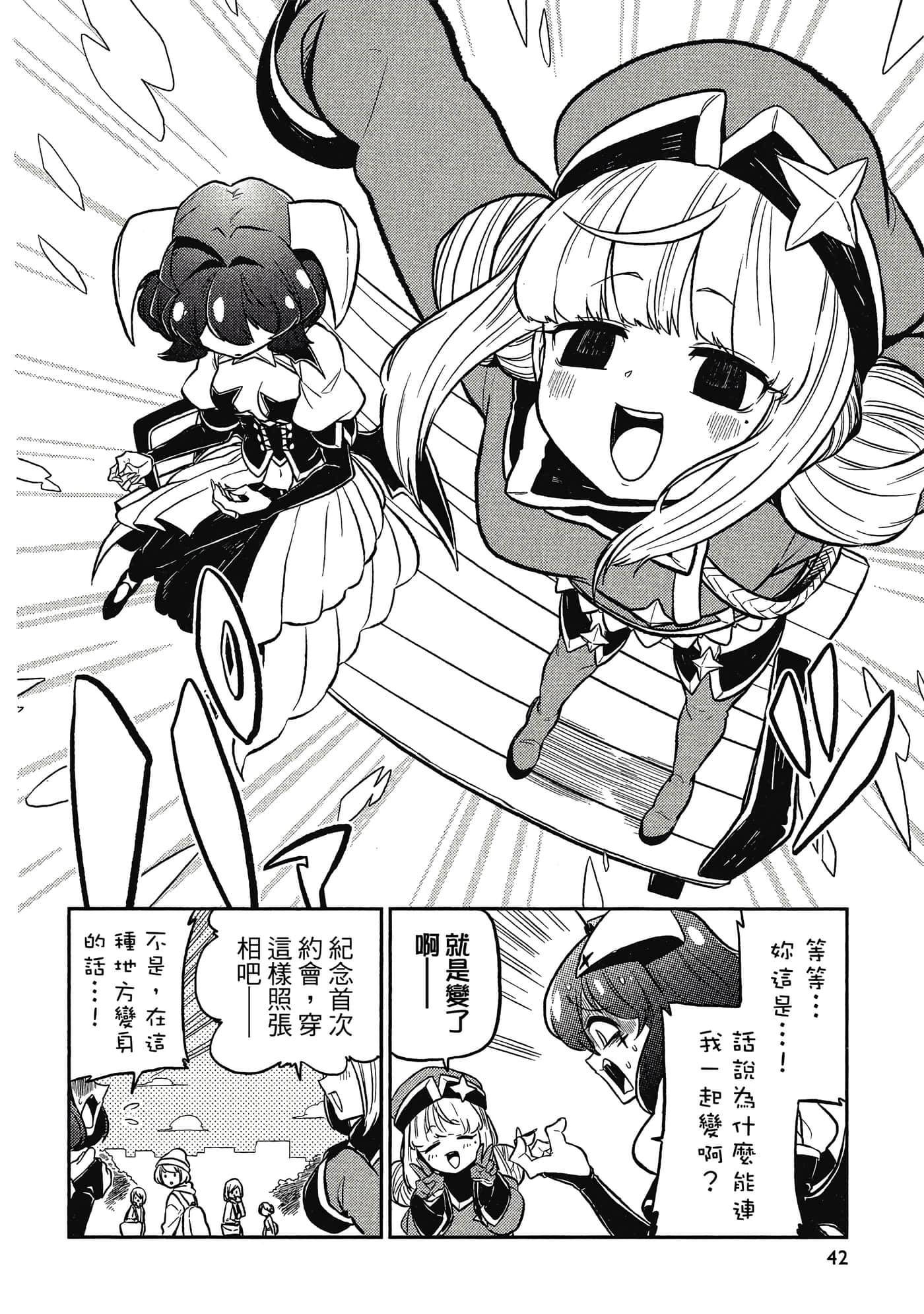 Page 41