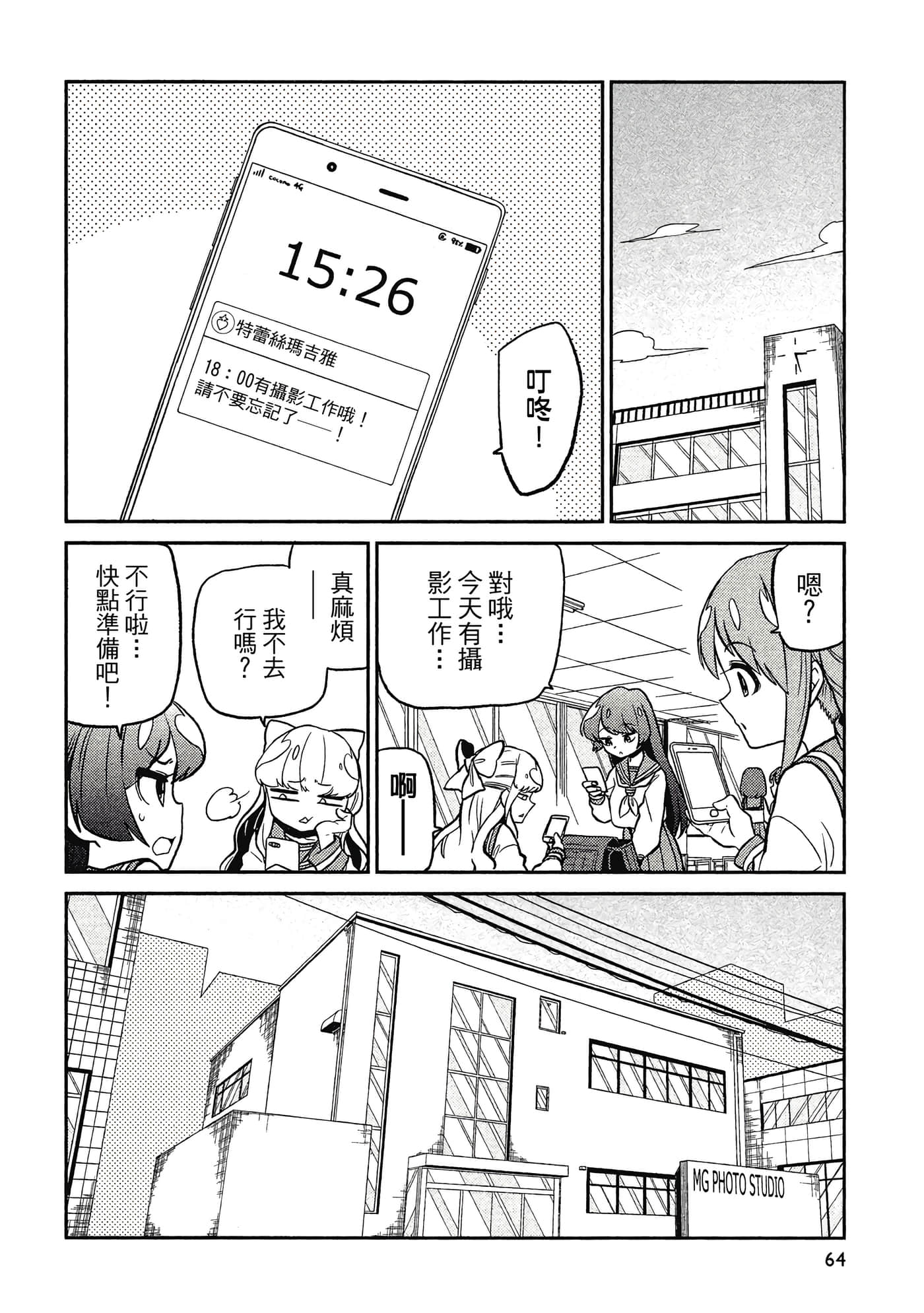 Page 63