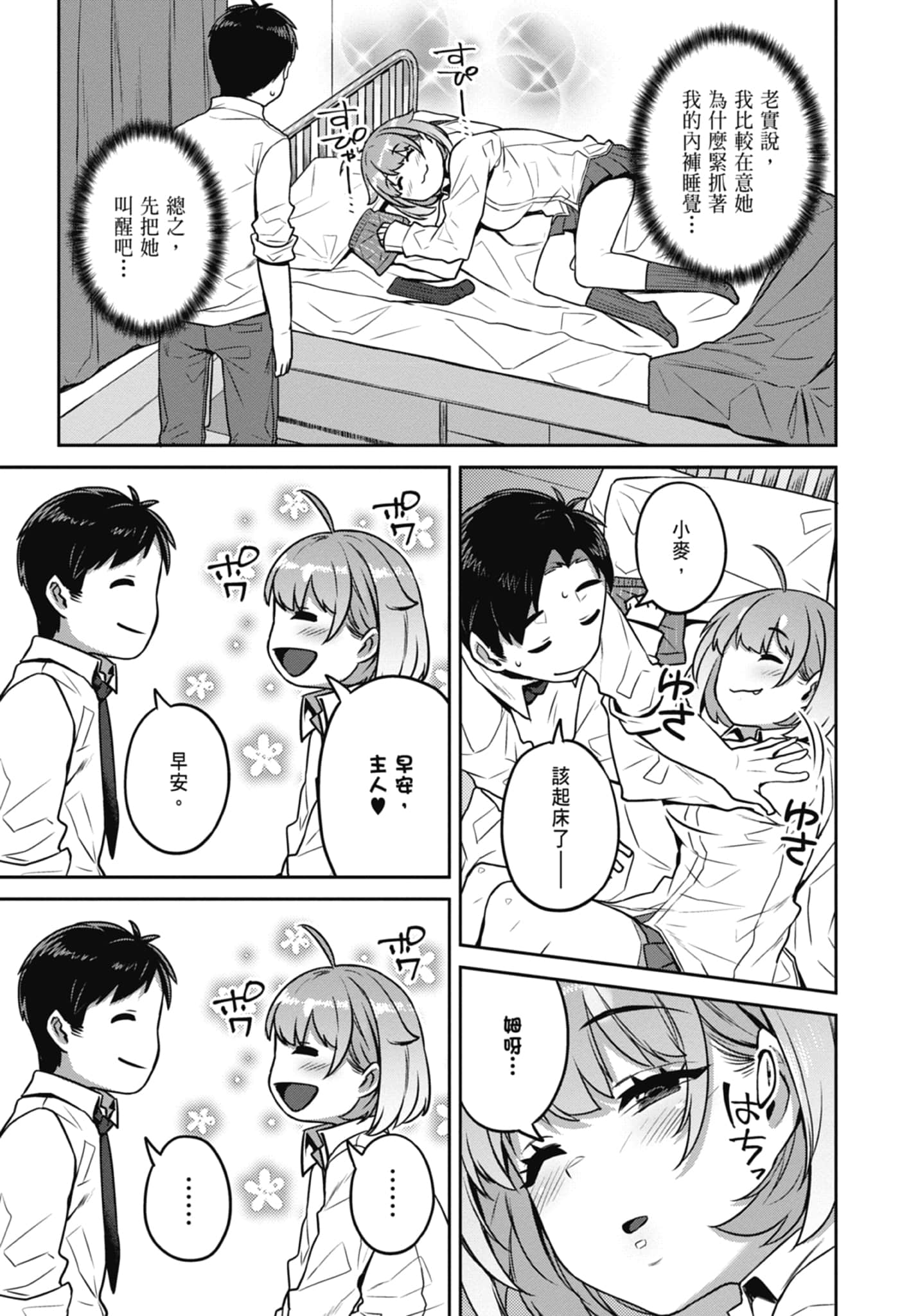 Page 57